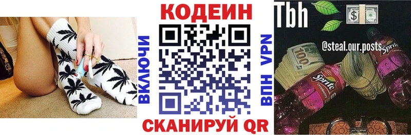 Кодеиновый сироп Lean Purple Drank  цена   Дигора 