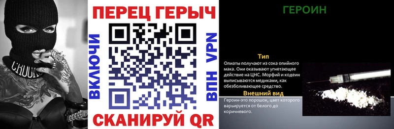 Героин белый  блэк спрут вход  Дигора 